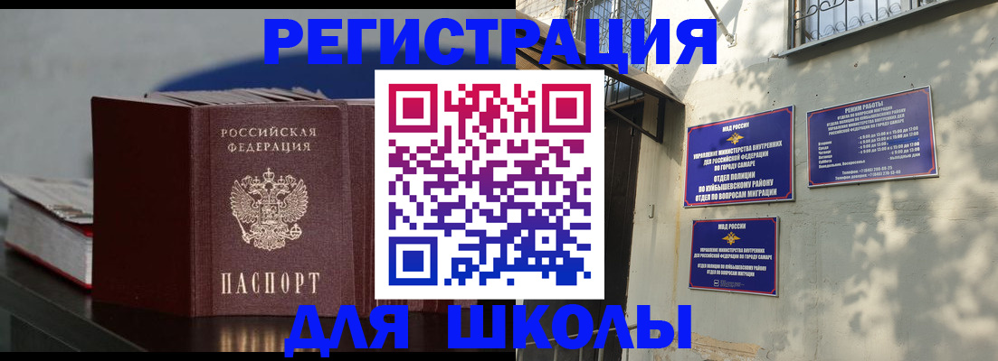 временная регистрация гарантия в Новом Уренгое