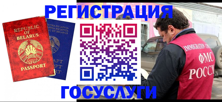 прописка для работы в Новом Уренгое