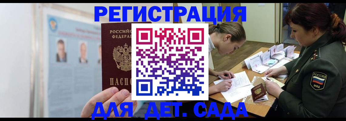 прописка 2025 в Новом Уренгое