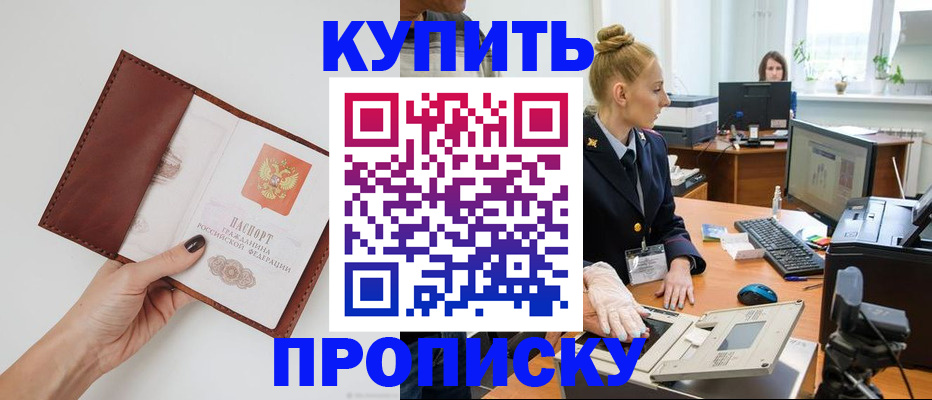 временная регистрация для всех в Новом Уренгое